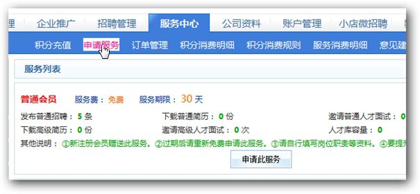 服务中心菜单 服(fú)务中心菜单